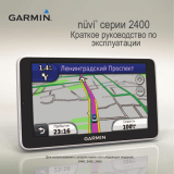 Garmin nüvi® 2460LT Инструкция по началу работы