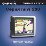 Garmin Nuvi 200 Инструкция по началу работы