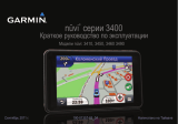 Garmin nuvi3450 Инструкция по началу работы