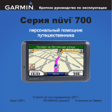 Garmin BMW nuvi 760 Инструкция по началу работы