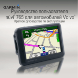 Garmin nüvi® 765 for Volvo Cars Инструкция по началу работы