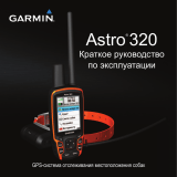 Garmin Astro 320 Nordisk Инструкция по началу работы