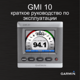 Garmin Afficheur multifonctions GMI 10 Инструкция по началу работы