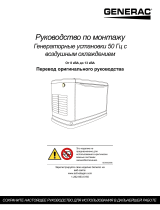 Generac 13 kVA G0071460 Руководство пользователя