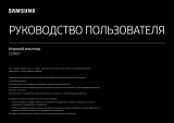 Samsung C27RG50FQU Руководство пользователя