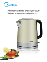 Midea MK-8055 Руководство пользователя