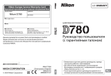 Nikon D780 Руководство пользователя