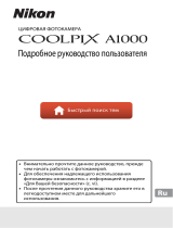 Nikon COOLPIX A1000 Руководство пользователя
