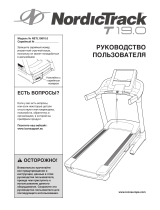NordicTrack 19.0 Treadmill (Russian)