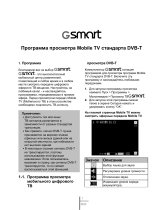 Gigabyte GSmart t600 (Russian)