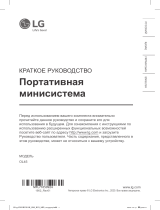 LG OL45 Инструкция по началу работы