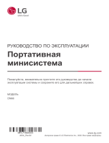 LG ON66 Руководство пользователя