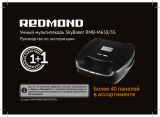 Redmond M658/3S Инструкция по применению