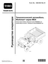 Toro Workman MDX Utility Vehicle Руководство пользователя