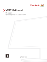 ViewSonic VX2718-P-MHD Руководство пользователя