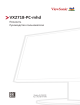 ViewSonic VX2718-PC-MHD Руководство пользователя