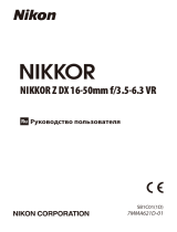 Nikon NIKKOR Z DX 16-50mm f/3.5-6.3 VR Руководство пользователя