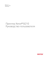 Xerox B210 Руководство пользователя