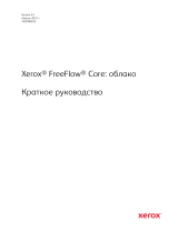 Xerox FreeFlow Core Инструкция по установке