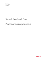 Xerox FreeFlow Core Инструкция по установке