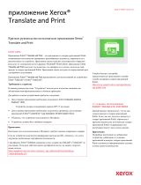 Xerox Translate and Print App Инструкция по установке