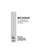 Zebra RFID MC3330 Инструкция по применению