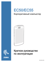 Zebra EC50/EC55 Инструкция по применению