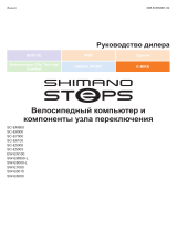 Shimano SC-E5003 Dealer's Manual