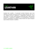 Razer Leviathan | RZ05-01260 & FAQs Инструкция по применению