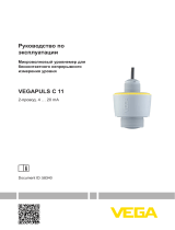 Vega VEGAPULS C 11 Инструкция по эксплуатации