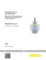 Vega VEGAPULS C 21 Инструкция по эксплуатации