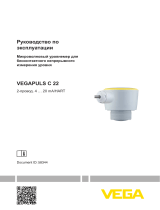 Vega VEGAPULS C 22 Инструкция по эксплуатации