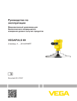 Vega VEGAPULS 69 Инструкция по эксплуатации