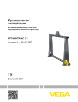 Vega WEIGHTRAC 31 Инструкция по эксплуатации