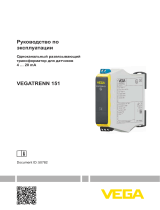 Vega VEGATRENN 151 Инструкция по эксплуатации