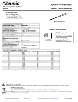 Zennio 9900015 Техническая спецификация
