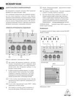 Behringer HA400 Инструкция по применению