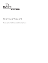 Raychem системы ViaGard Инструкция по установке