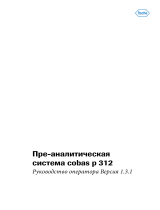 Roche cobas p 312 Руководство пользователя