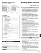 Fujitsu ROG18KBTA3 Инструкция по установке