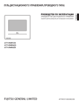 Fujitsu UTY-RNRYZ5 Инструкция по эксплуатации