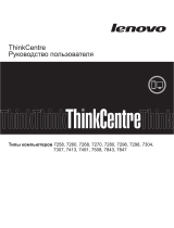 Lenovo ThinkCentre M58e (Russian)