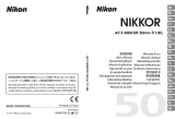 Nikon AF-S 50mm f/1.8G Nikkor Руководство пользователя