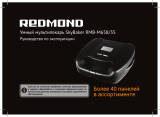 Redmond M658/3S Инструкция по применению