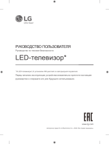 LG 32LM558BPLC Руководство пользователя