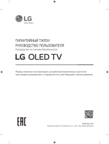 LG OLED77G1RLA Руководство пользователя