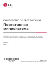 LG OL45 Руководство пользователя