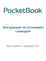 Pocketbook Basic Lux Инструкция по установке