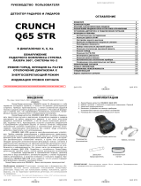 Crunch Q 65 STR Руководство пользователя