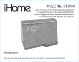 iHome iBTW39 Руководство пользователя